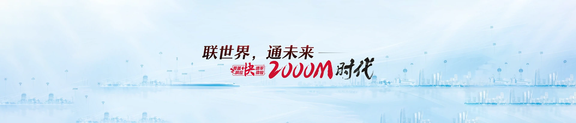 兰坪白族普米族自治县联通宽带